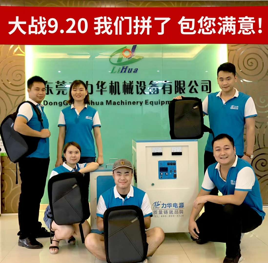 东升国际箱包助力力华机械   52天挑战1320万