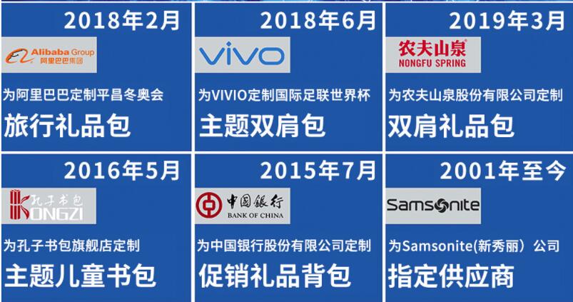 广东新秀丽代工厂,双肩包,电脑背包,礼品包,时尚背包,箱包定制生产厂家,厂家直销-广东东升国际科技官网