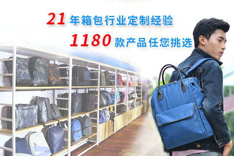 箱包品牌时尚包,箱包定制厂家,东升国际科技,时尚包,双肩包,双肩包定制,箱包品牌,