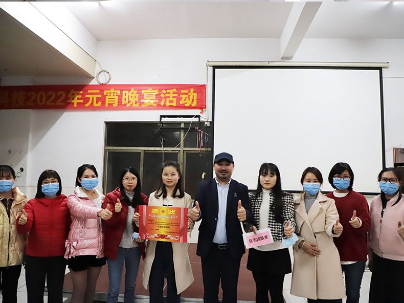 东升国际科技元宵晚宴-打造家庭的温暖力