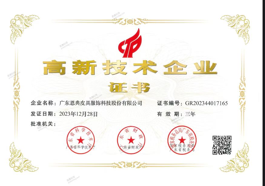 东升国际背包工厂2024年度获得过哪些荣誉或奖项？