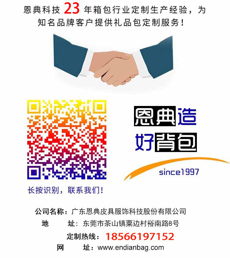 箱包厂家,双肩包生产厂家,背包厂家,礼品包生产厂家,旅行包定制