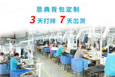 东升国际定制背包