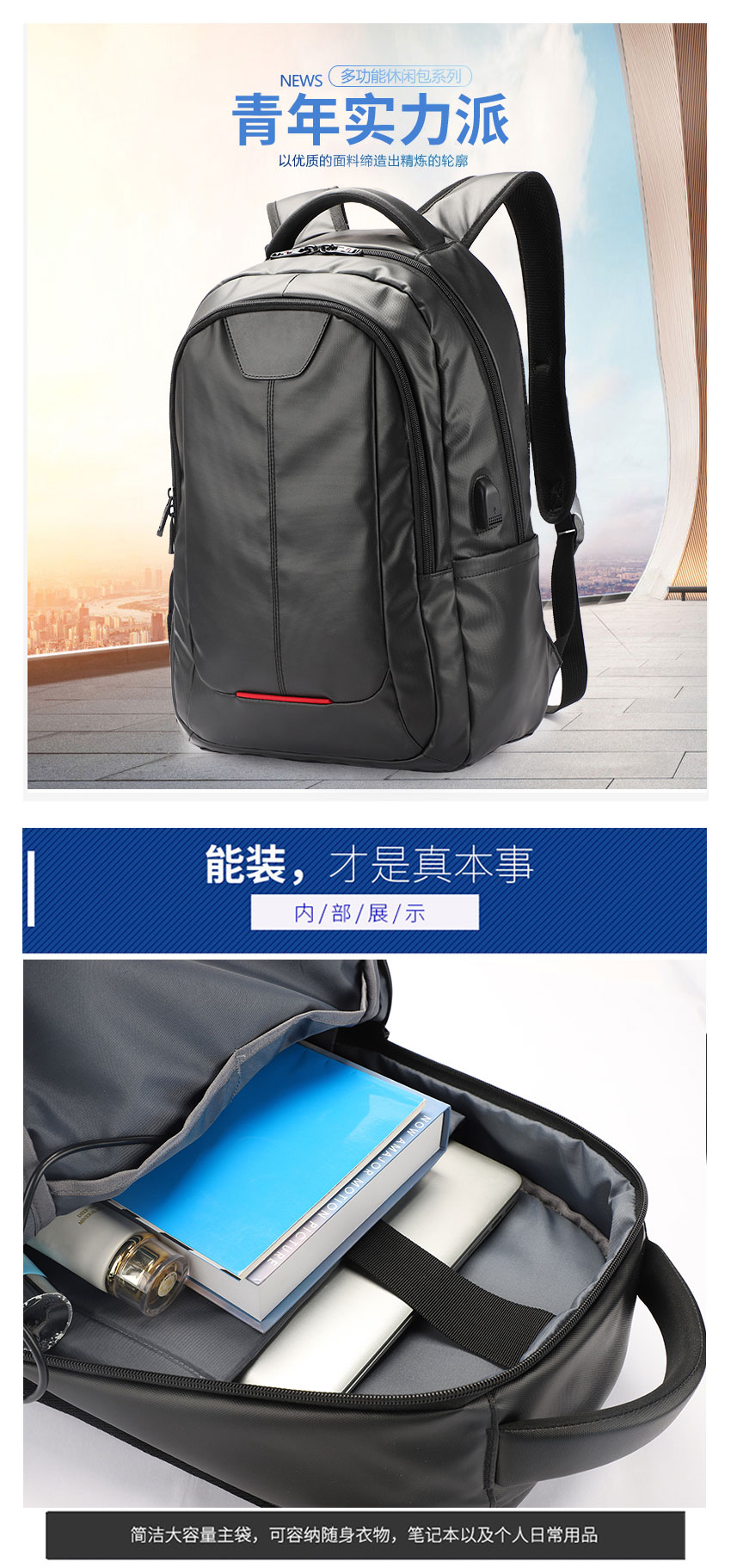 包包厂家,东升国际科技,背包生产厂,商务双肩包订做企业logo.jpg