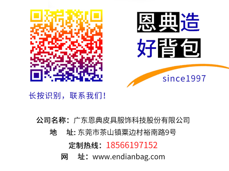 东升国际皮具联系电话