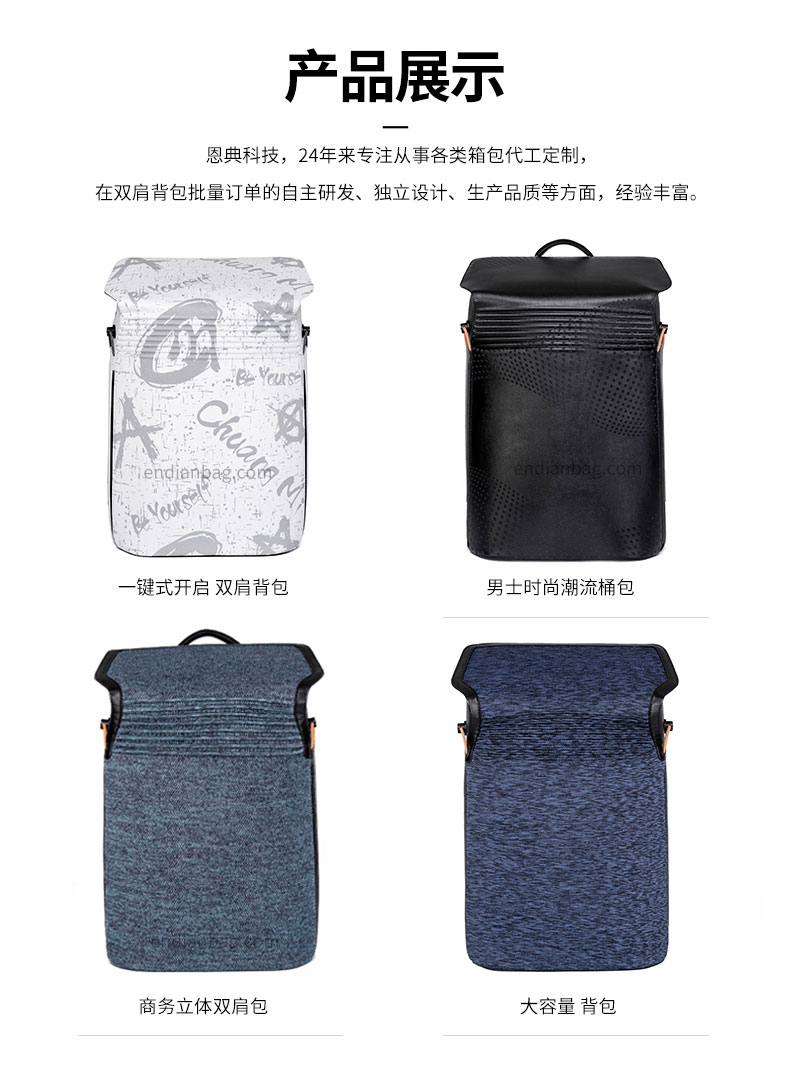 东升国际科技双肩包厂.jpg