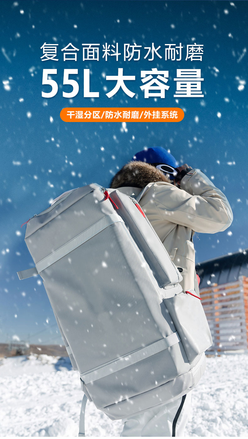 大容量滑雪包|定制滑雪装备包|滑雪包生产厂家|广东东升国际科技