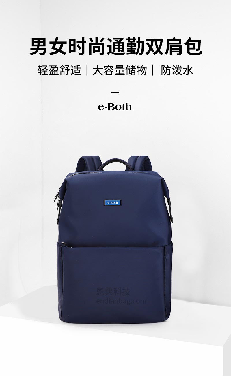 时尚通勤双肩包,旅行背包,箱包生产厂,背包生产厂家,东升国际科技双肩包厂.jpg
