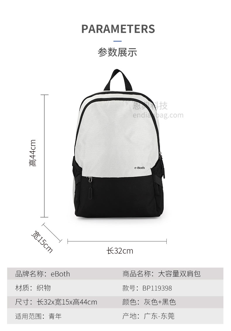 广东双肩包定制,大型背包厂,东莞背包厂家,东升国际科技箱包厂.jpg