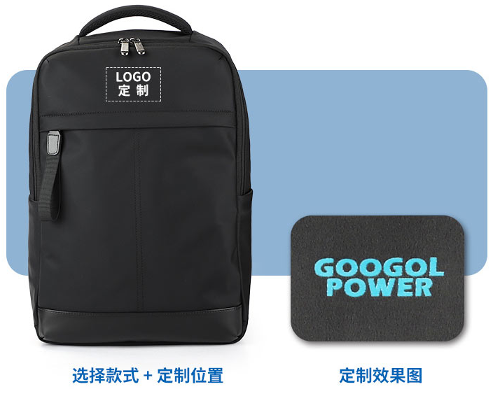 广东双肩包定制：品质与定制的完美融合